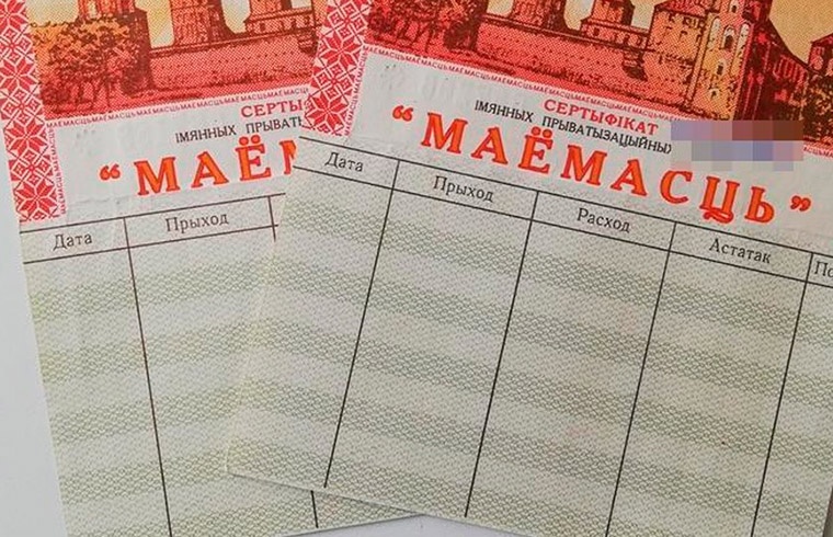 В Беларуси продлили сроки обращения чеков «Имущество»