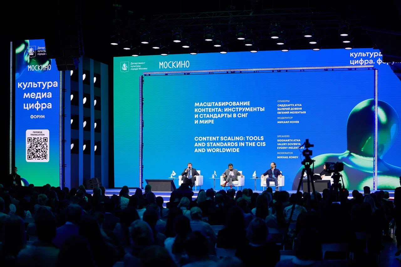 Будущее медиарынка СНГ и новые идеи на стыке индустрий — чем запомнился второй международный форум «Культура. Медиа. Цифра»