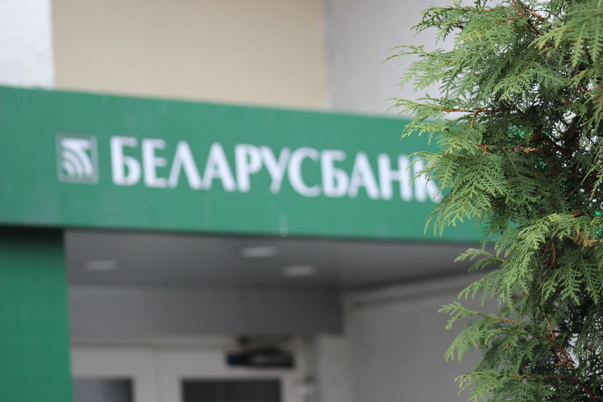 Беларусбанк завершил технические работы, из-за которых были недоступны операции по карточкам