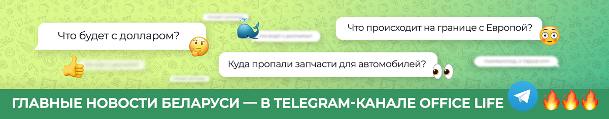 Telegram Office Life