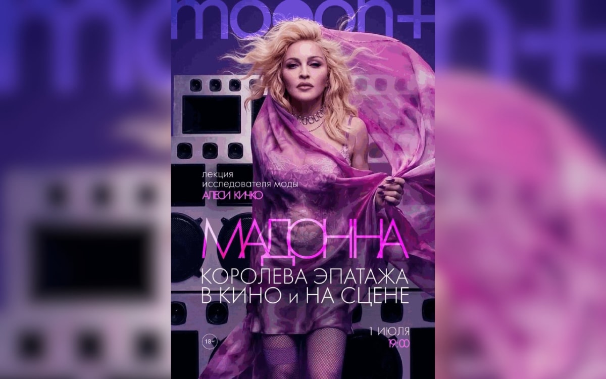 Кино про Супергерл, лекция о&nbsp;Мадонне и&nbsp;ламповый городской праздник: афиша с&nbsp;29&nbsp;июня по&nbsp;5&nbsp;июля