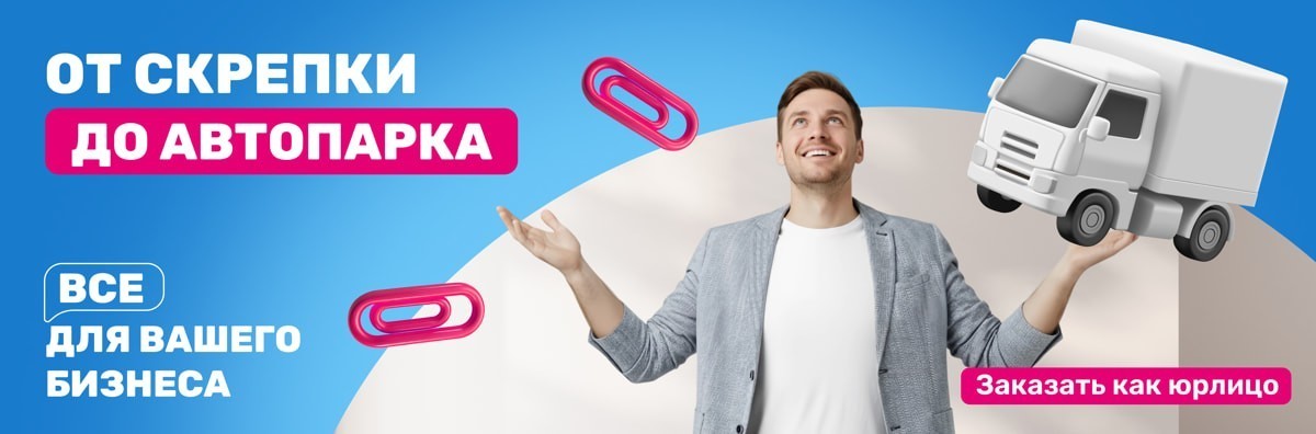 Для салона красоты, СТО и даже отеля: как бизнес-аккаунт на 21vek.by заменяет десятки поставщиков 