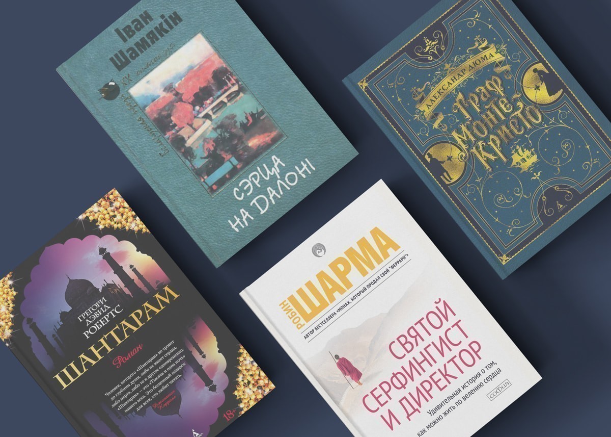 «Я беру книгу даже в поход»: топ книжных рекомендаций от управляющей автоцентрами Belgee|Geely