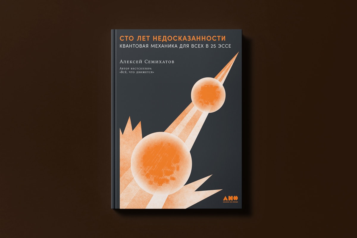 Для тех, кто верит в&nbsp;чудеса и&nbsp;квантовую механику: редакция&nbsp;OL советует любимые книги