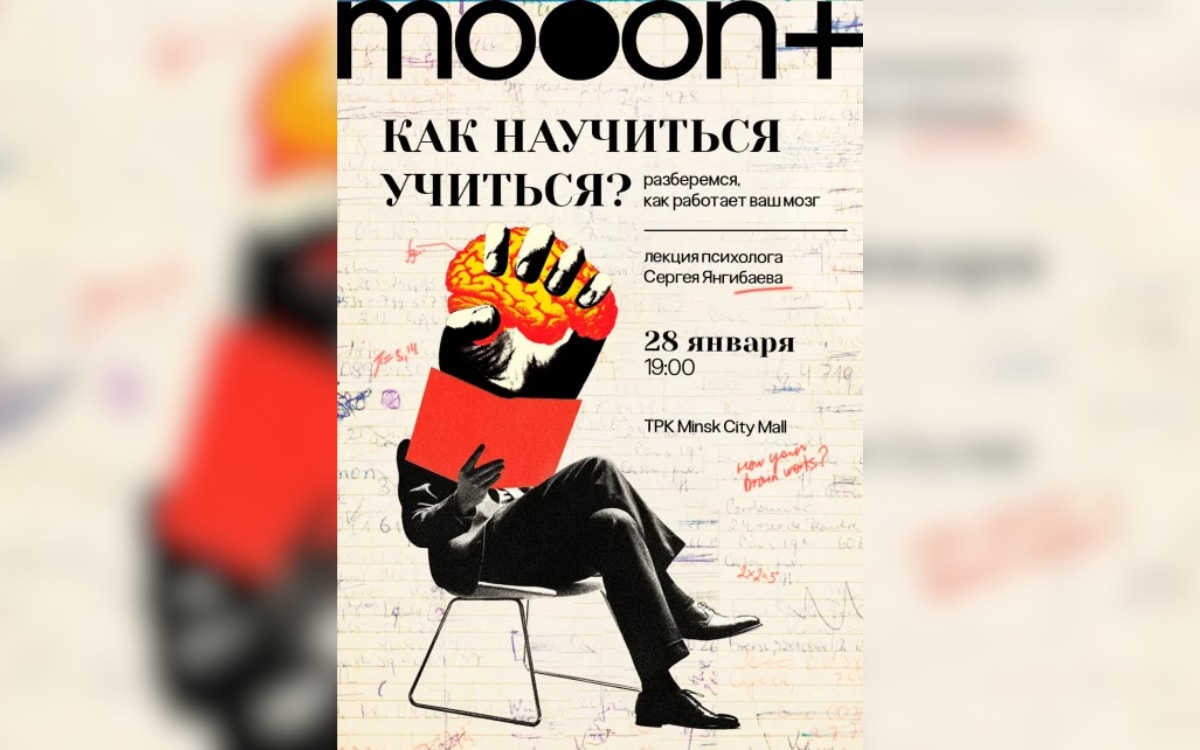 Секретный киносеанс и&nbsp;лекция про нейропластичность: афиша с&nbsp;26&nbsp;января по&nbsp;1&nbsp;февраля