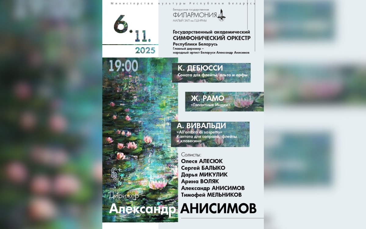 Кино о кино, лекция о выгорании и спектакль о Коласе: афиша с 3 по 9 ноября