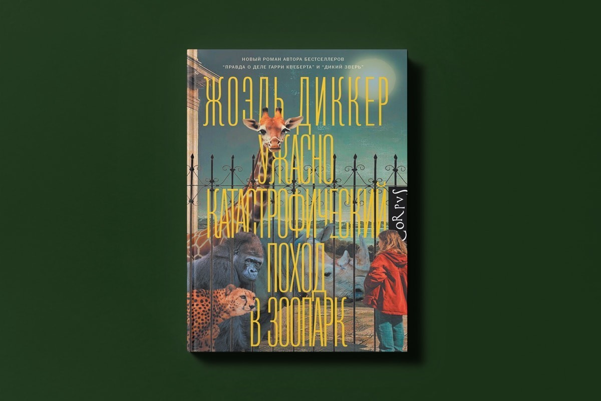 Выходные дома: смотрим сериал о&nbsp;крахе «успешного успеха» и&nbsp;готовим Нисуаз с&nbsp;секретной заправкой