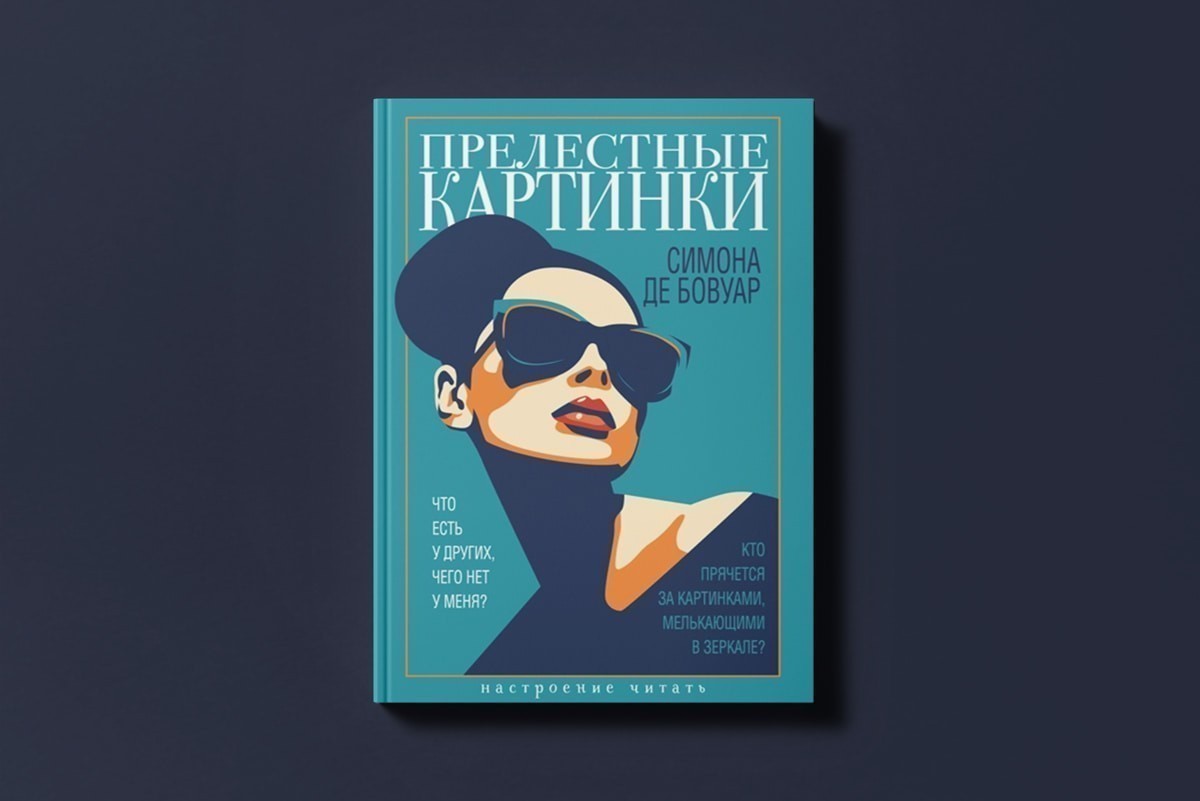 Что читать весной: женская проза о&nbsp;границах, неудобных вопросах и&nbsp;праве быть собой