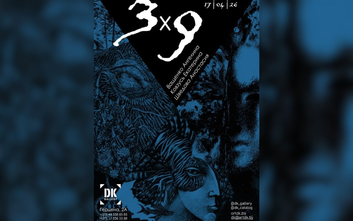 Тайная жизнь Туровского луга и&nbsp;язык моды в&nbsp;«Дьявол носит Prada»: афиша с&nbsp;20&nbsp;по&nbsp;26&nbsp;апреля