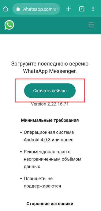 Лайфхак: как в три шага поставить WhatsApp на смартфон Huawei