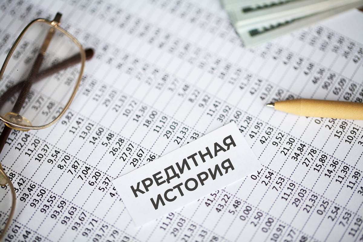 В Беларуси изменили закон «О кредитных историях». Что об этом нужно знать