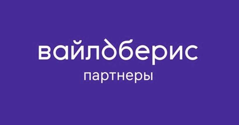 Wildberries тестирует новую версию логотипа