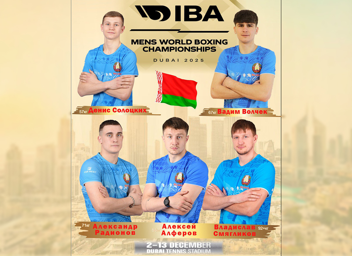 Лучший год «Динамо» и белоруска в «Битве полов»: за каким спортом следить в декабре