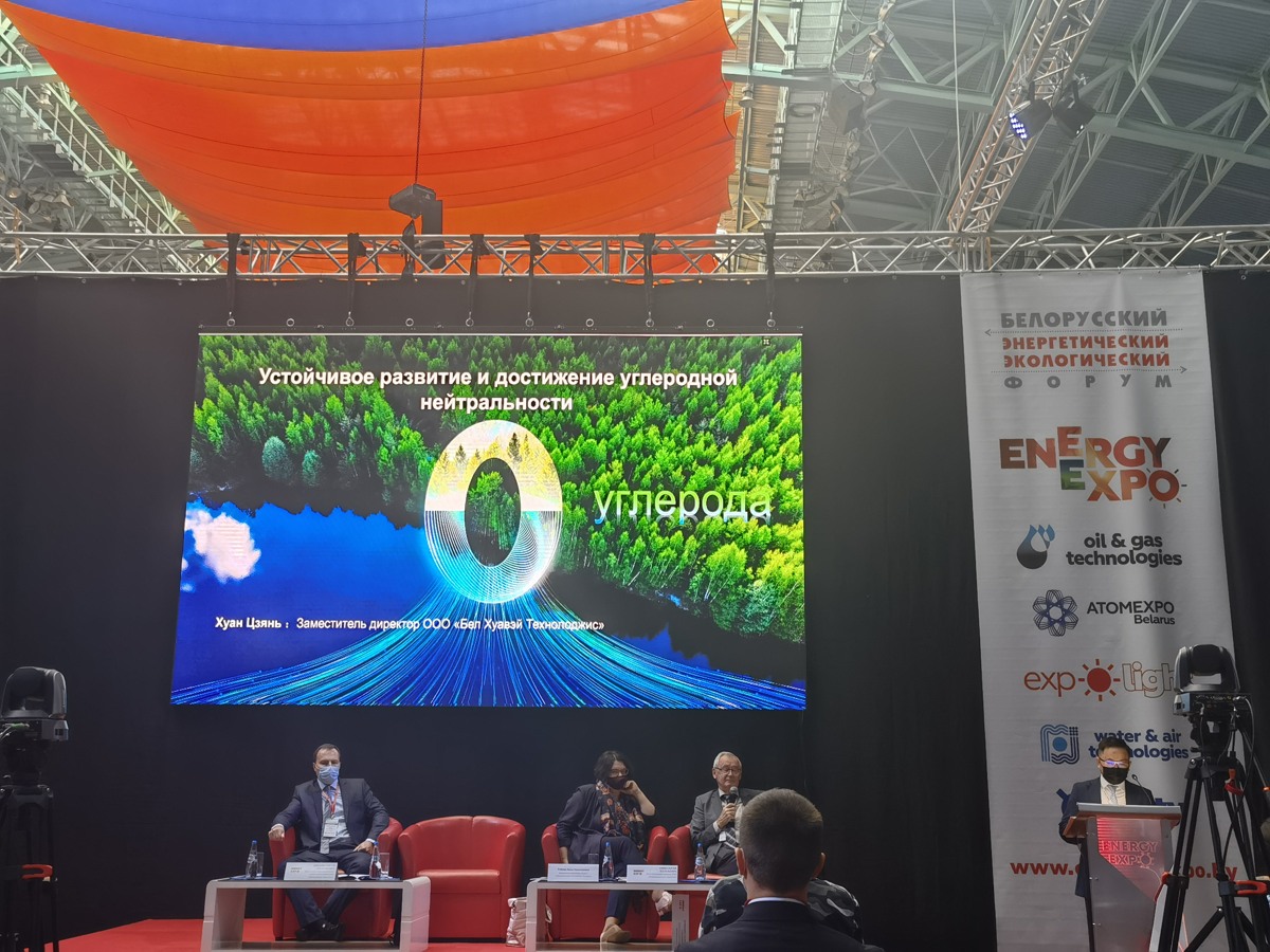Huawei на Energy Expo – 2021 о перспективах развития «зеленой» экономики в Беларуси
