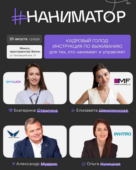 Топ-5 деловых ивентов августа