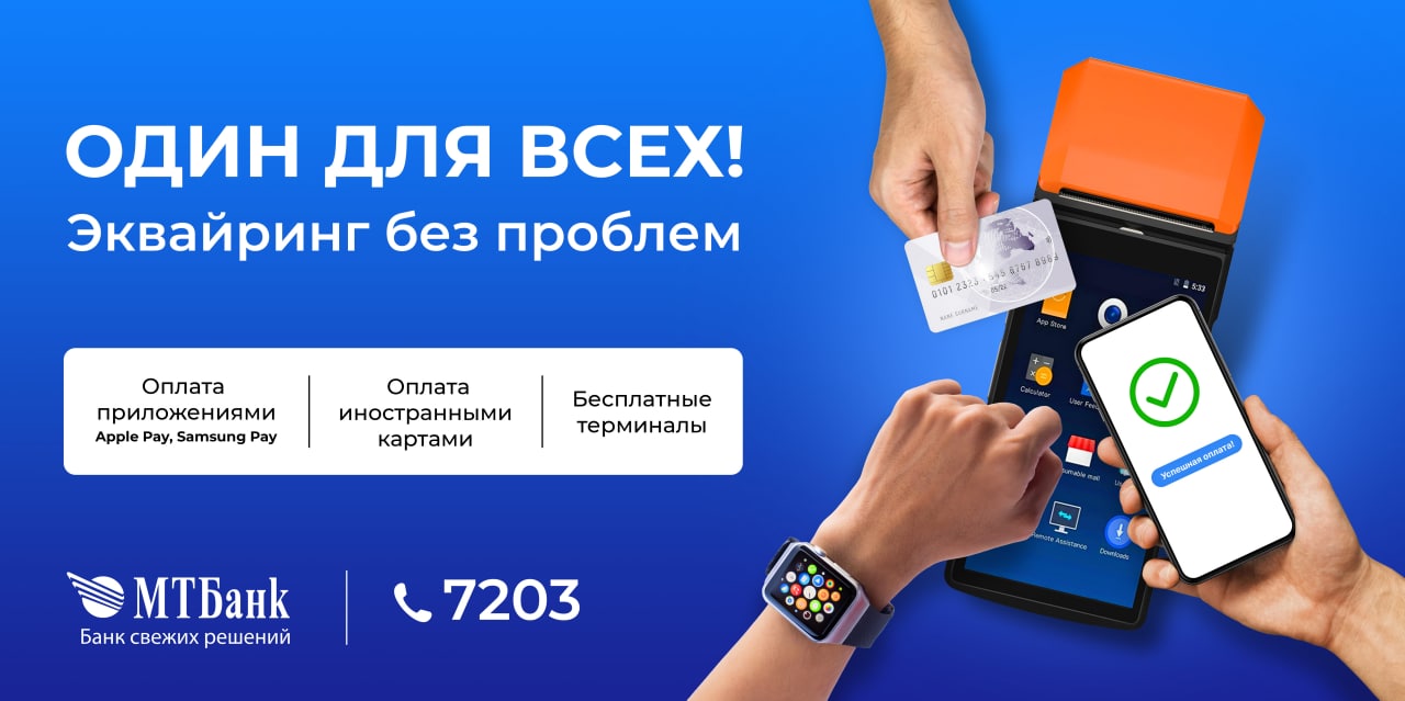 Белорусы привыкли к комфорту: как бизнесу принимать оплату через Apple Pay и Samsung Pay