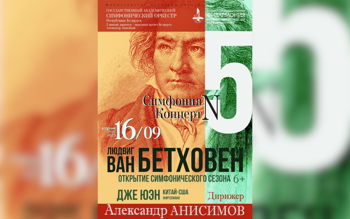 Открытие сезона в филармонии, «Мунк в аду» и базилики Рима: афиша с 15 по 21 сентября