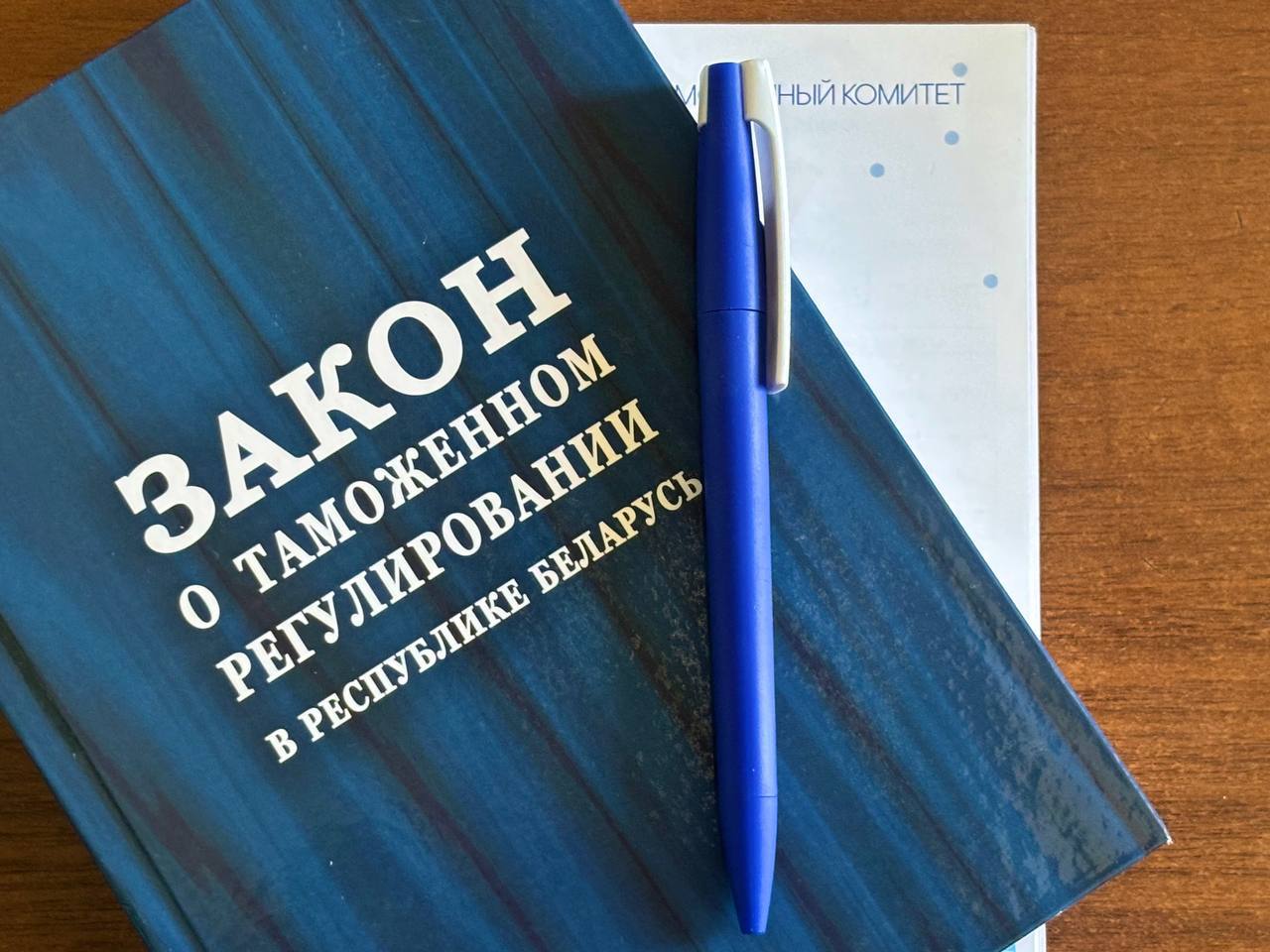 В Беларуси обсудили поправки в закон о таможенном регулировании. Что решили