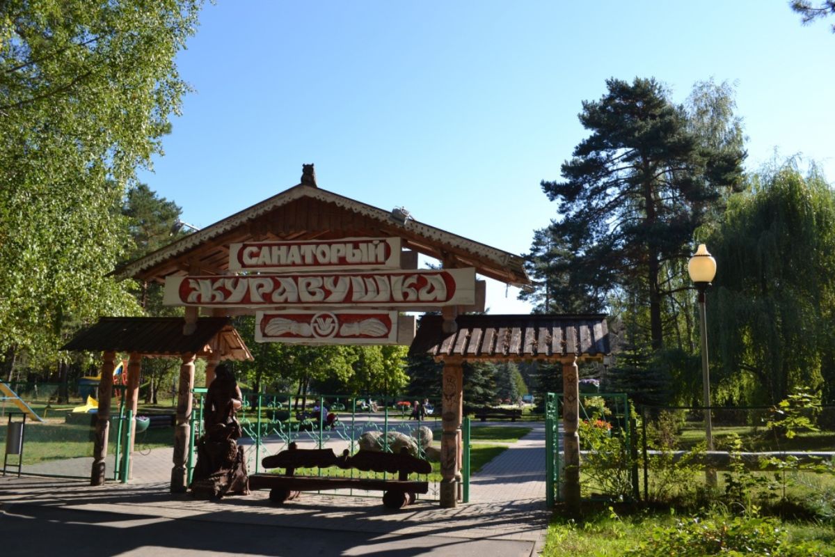 В собственность Беларуси безвозмездно передадут санаторий