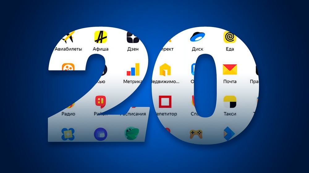 21 цифра 2021 года. 20 оппонентов «Яндекса»