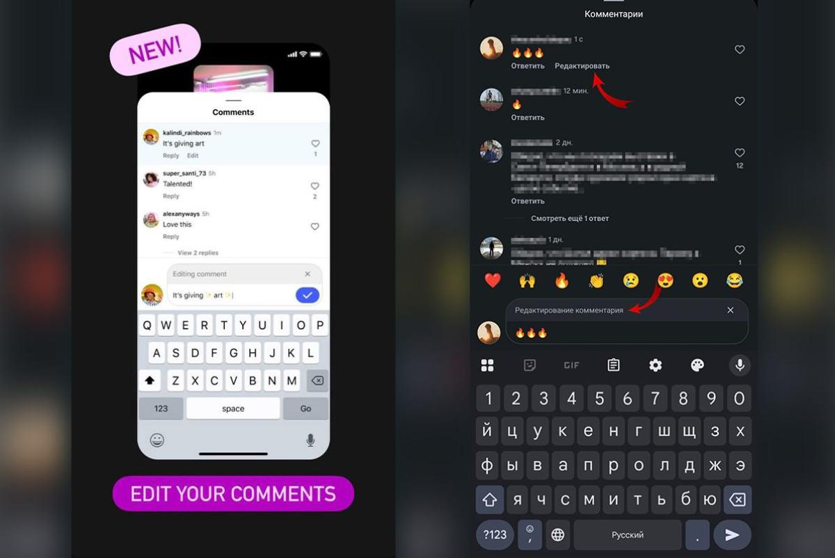 В Instagram добавили возможность редактировать комментарии