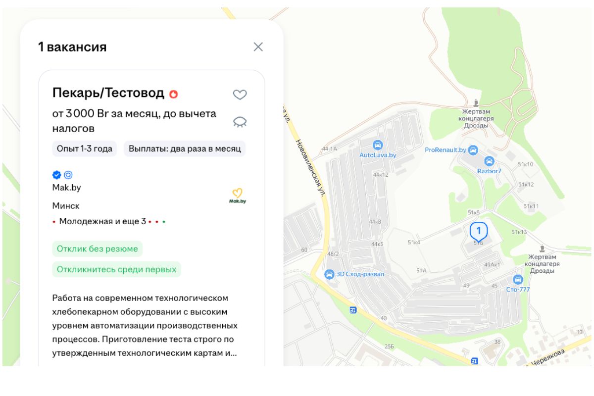 Mak.by собирается открыть собственную пекарню. Туда уже ищут сотрудников