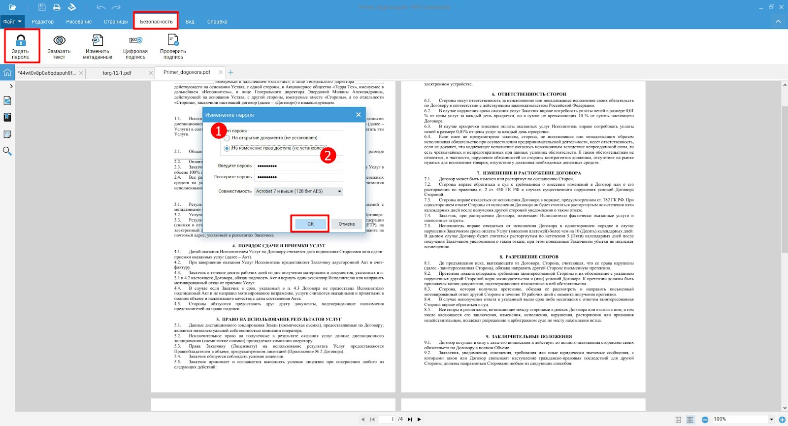 Как редактировать документ в формате PDF