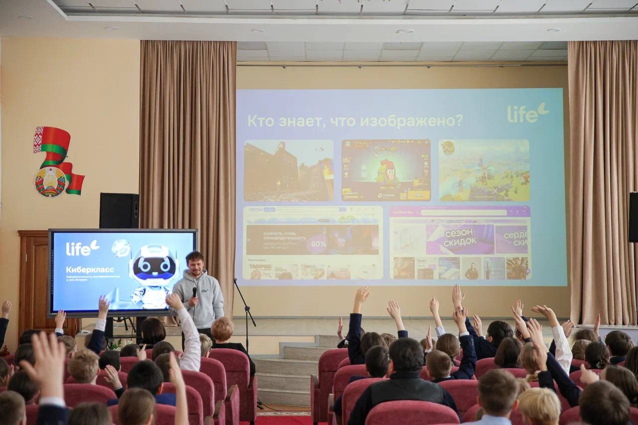 От&nbsp;фишинга до&nbsp;дипфейков: занятие по&nbsp;цифровой безопасности Life впервые прошло в&nbsp;Витебске