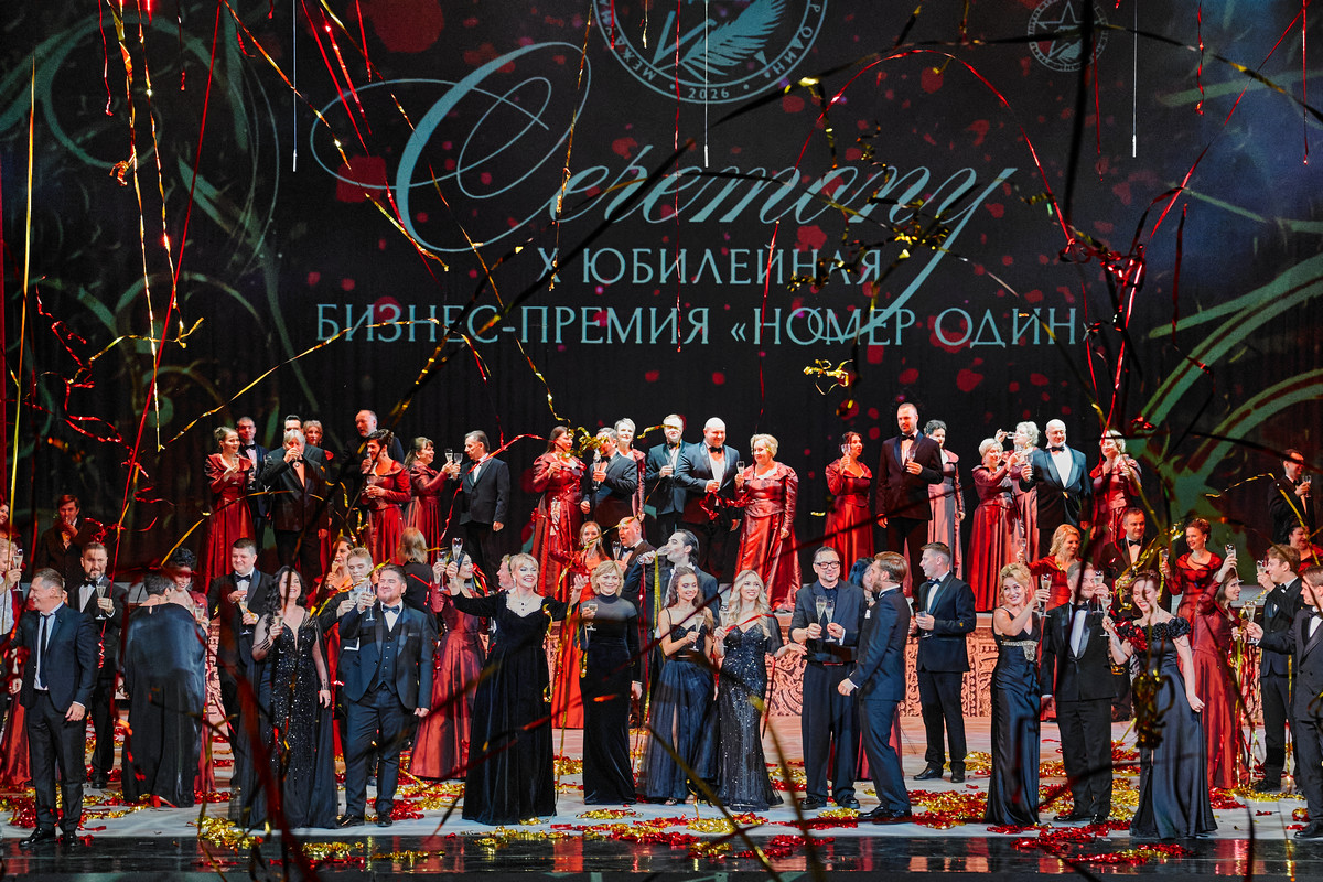 X,&nbsp;юбилейная церемония премии «Номер один». Высокие достижения&nbsp;— высокое искусство