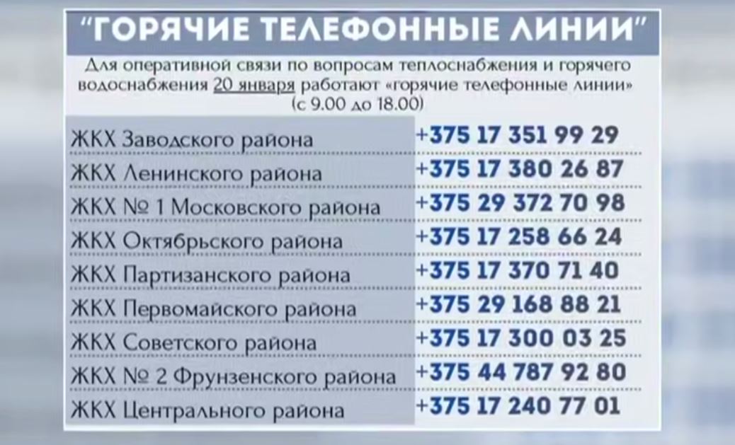 Из-за прорыва теплотрассы в Минске заметили морозный смог. Можно ли открывать окна