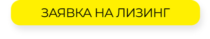 Старт лета с новым автомобилем! «Райффайзен-лизинг» запускает программу с пониженной ставкой