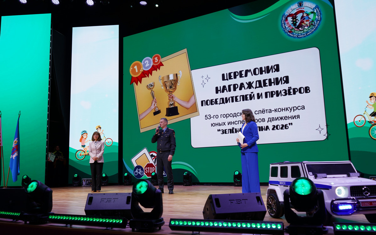 Как Belkanton Group порадовал участников слета юных инспекторов дорожного движения «Зеленая волна»