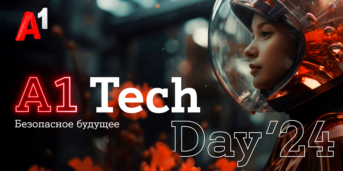 Что ожидать на А1 Tech Day 2024: программа конференции