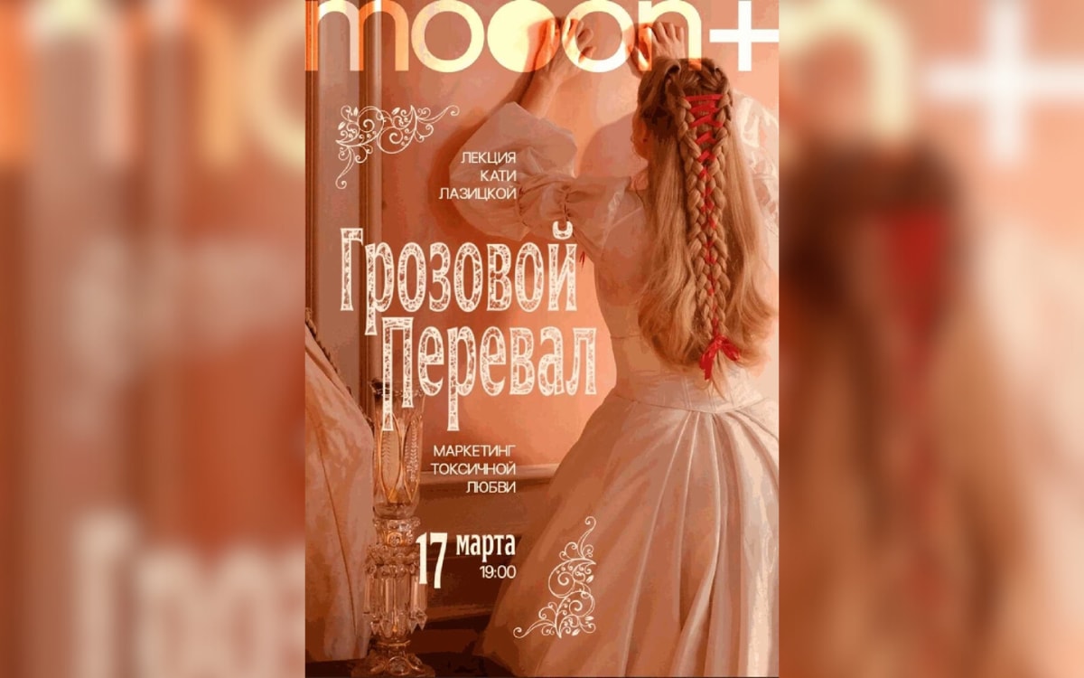 Маркетинг токсичной любви и&nbsp;читка пьесы Вуди Аллена: афиша с&nbsp;16&nbsp;по&nbsp;22&nbsp;марта