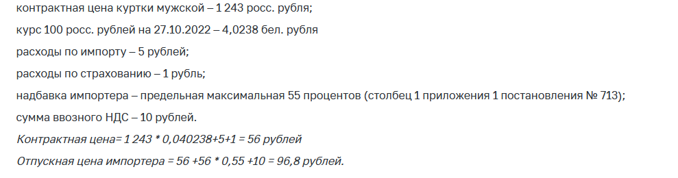 МАРТ разработал памятку по ценам для ИП, которые торгуют импортом