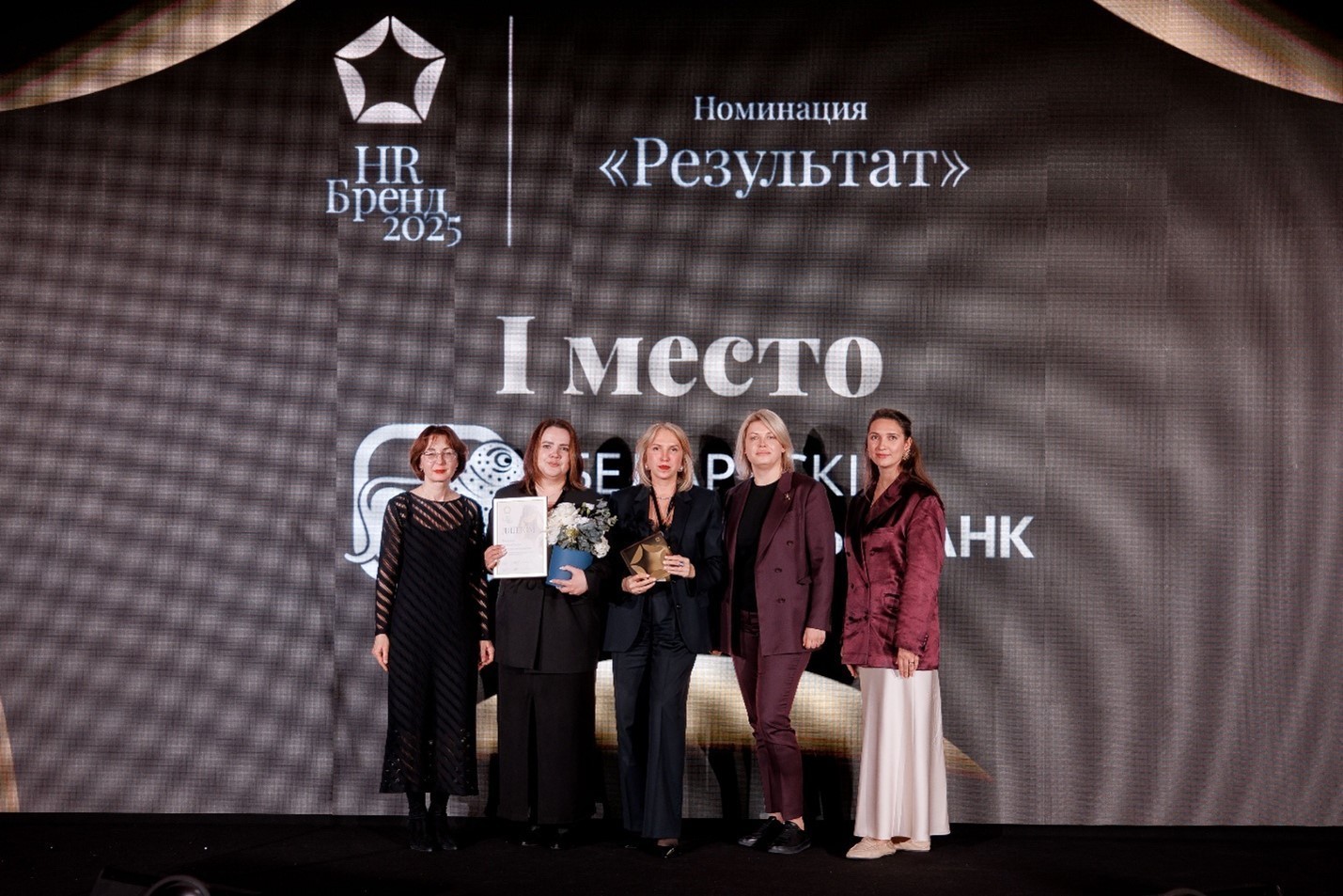 Названы победители ежегодного конкурса «Премия HR-бренд 2025»