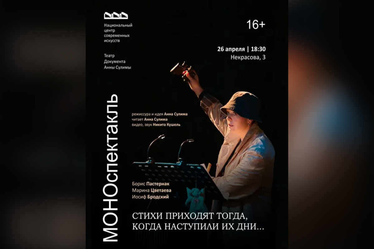 Орган в костеле и цветущая сакура в Ботаническом. Культурная афиша с 21 по 27 апреля 