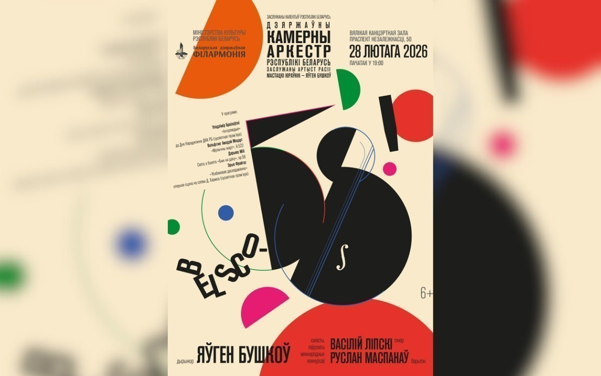 Симфония хоррора и&nbsp;Анджелина Джоли: афиша с&nbsp;23&nbsp;февраля по&nbsp;1&nbsp;марта