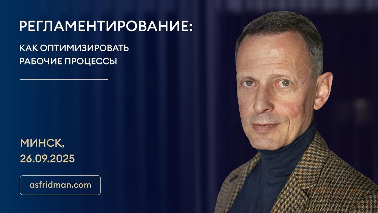 Семинар Александра Фридмана
