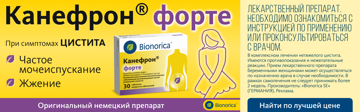 «Не сиди на холодном и забудь про стринги»: 8 главных мифов о цистите комментирует врач-уролог