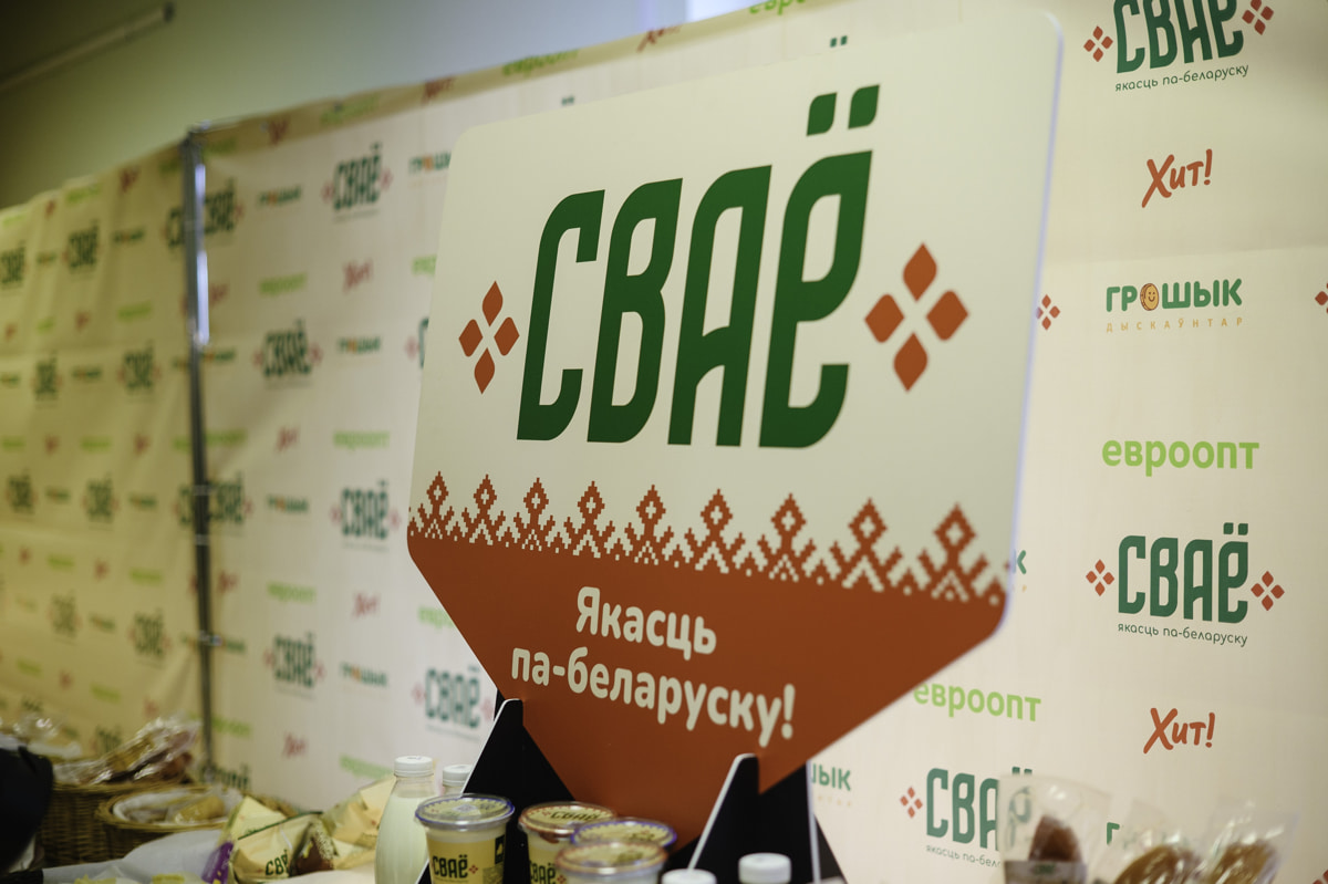 Стали известны подробности о запуске отечественного бренда «СВАЁ»