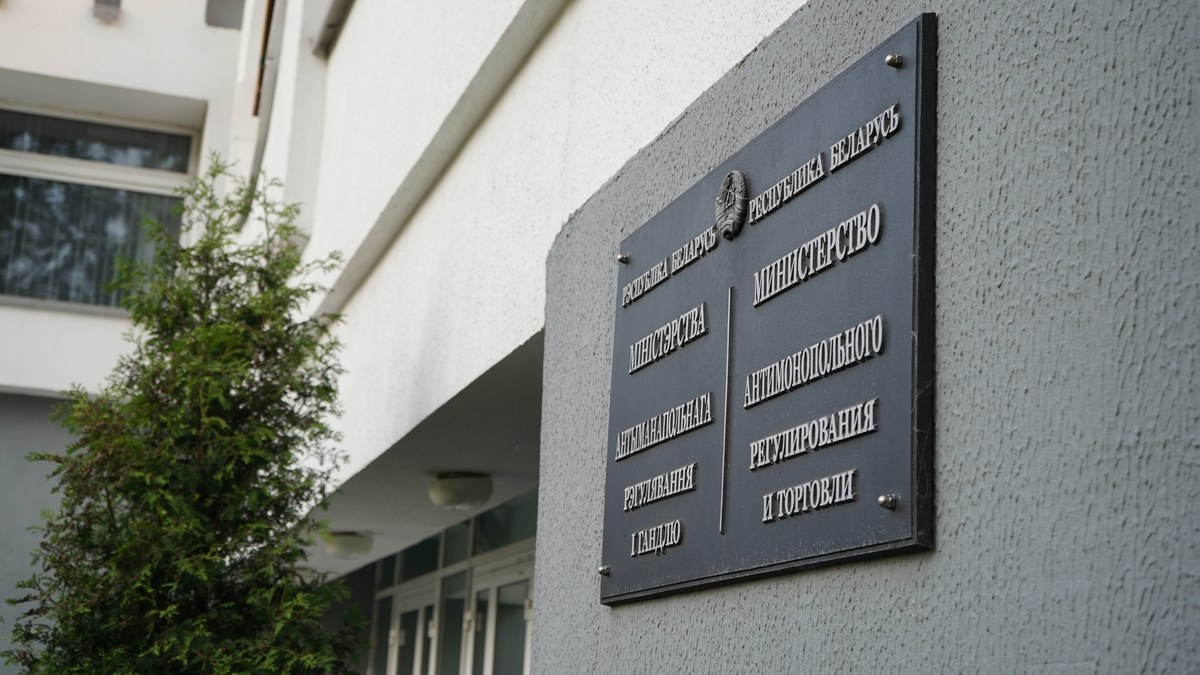 МАРТ запретил участвовать в госзакупках оптовикам, не включенным в торговый реестр