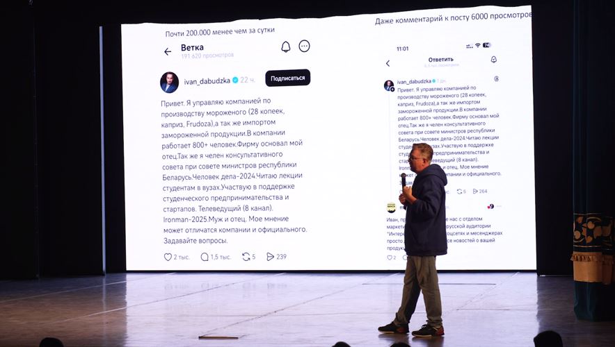 Спасение для белорусского SMM? Почему наши бренды массово уходят в Threads?