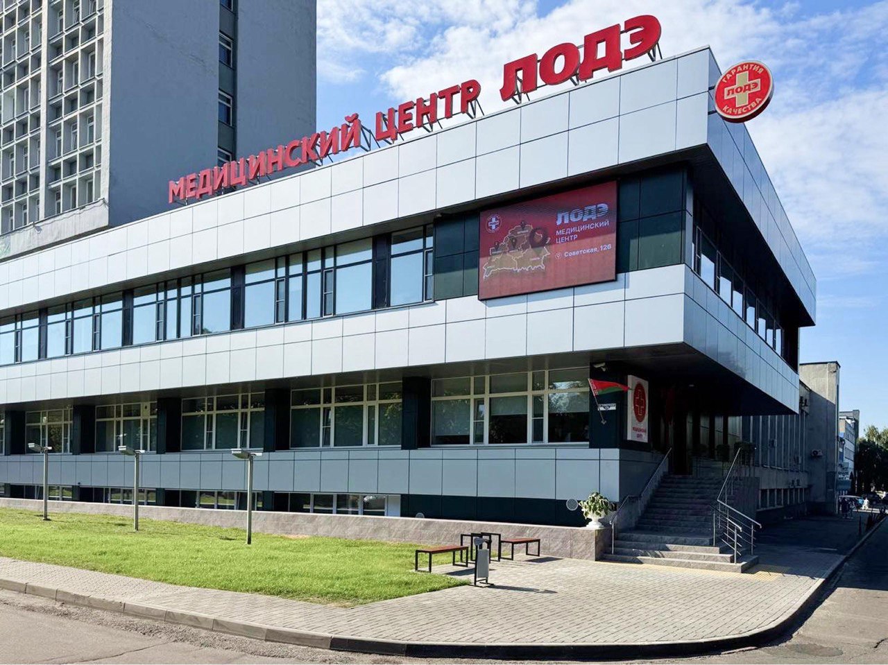 Крупная сеть клиник открыла свой медицинский центр в Гомеле
