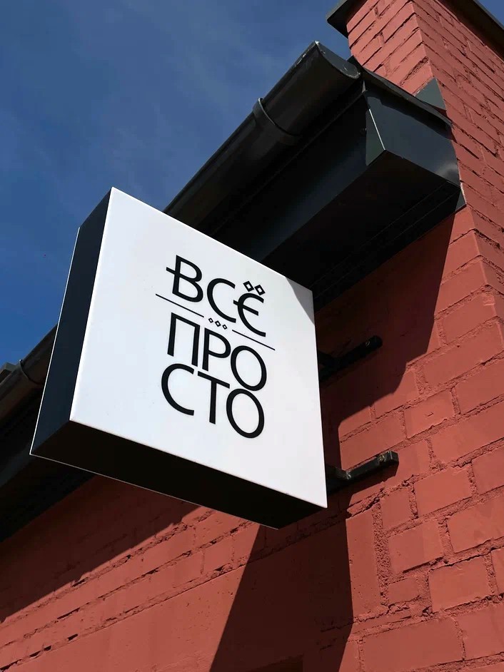 Станет ли Осмоловка «новой Зыбицкой»? Как чувствует себя бизнес в историческом центре Минска