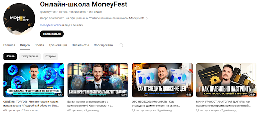 Обзор онлайн школы MoneyFest и отзывы реальных людей