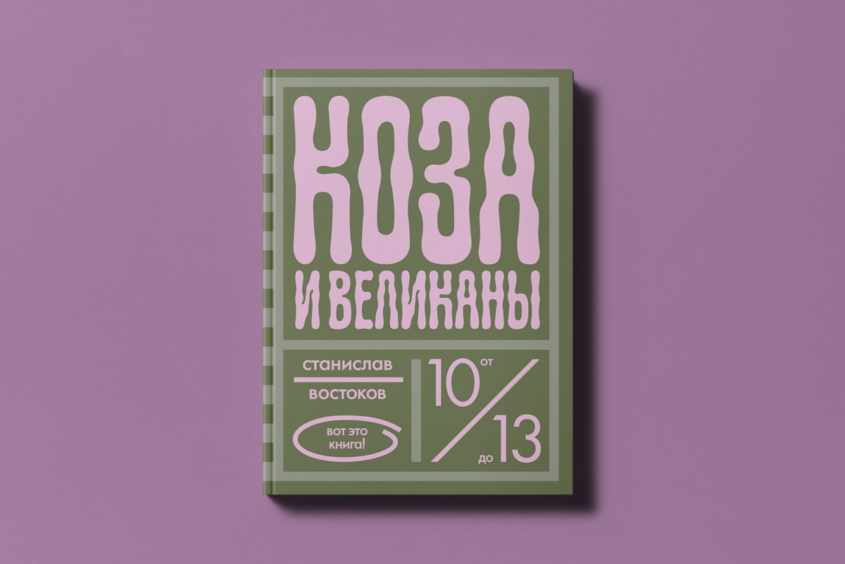 Необязательное летнее чтение: пять книг для детей, подростков и&nbsp;их&nbsp;родителей