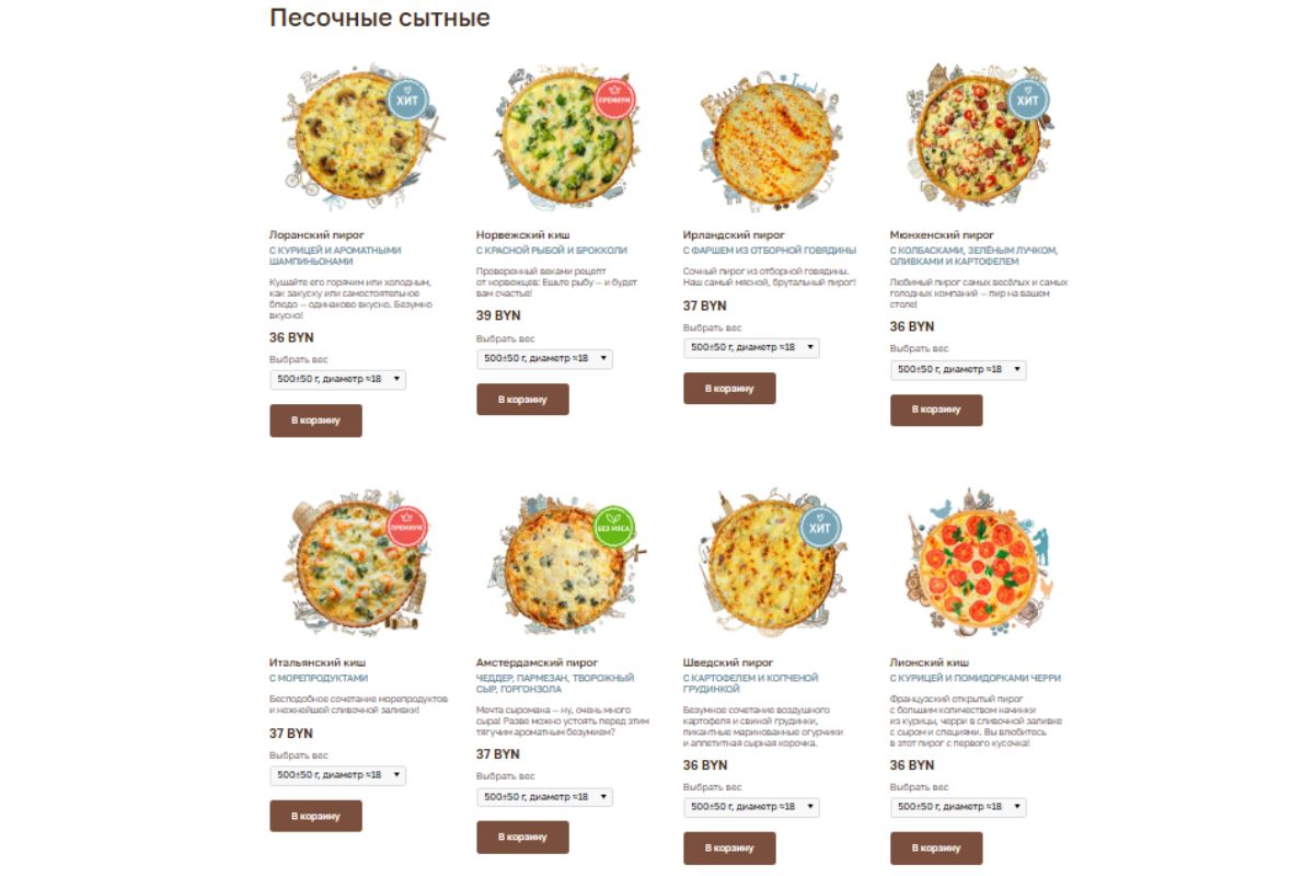 В Беларусь пришла популярная российская франшиза доставки пирогов