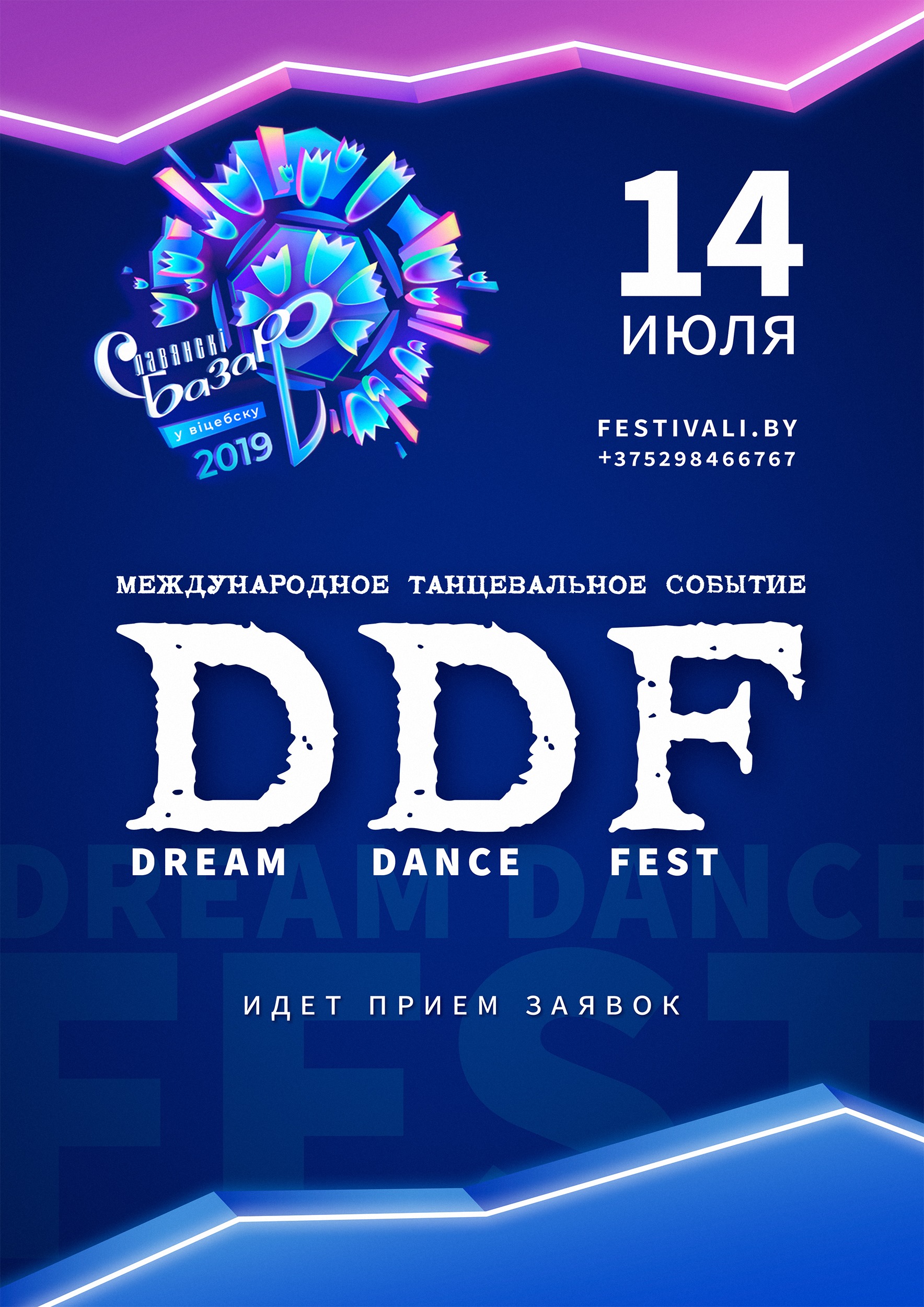 Dream Dance Fest