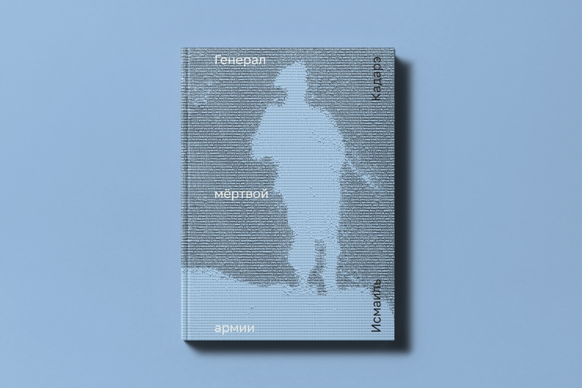 Что почитать? 5 актуальных романов лауреатов Международной Букеровской премии